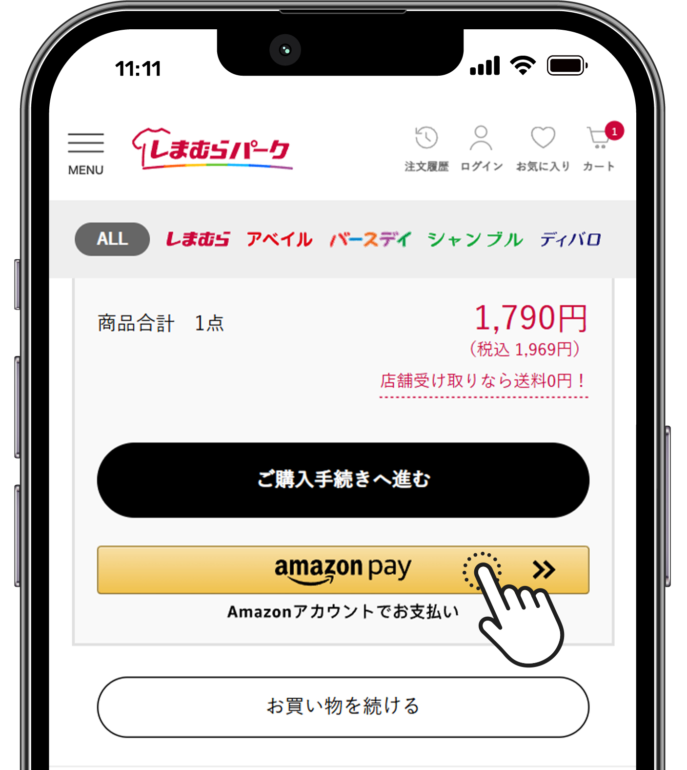 しまむら au pay
